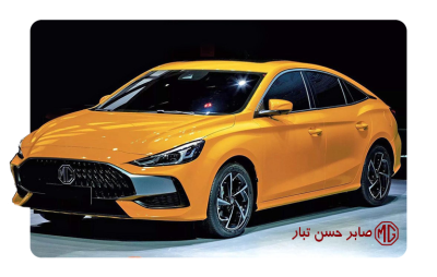 مرجع تخصصی لوازم یدکی ام جی