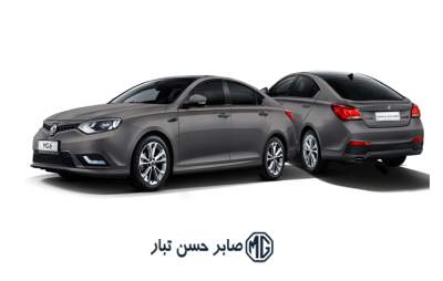 خودرو های MG در یک نگاه