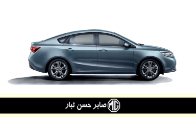 خودرو های MG در یک نگاه