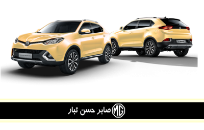 MG GS 12