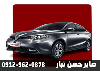 تعمیرگاه ام جی در بابل 2 تعمیرگاه ام جی در بابل