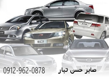 ماشین چینی صفر یا ماشین کره ای کارکرده